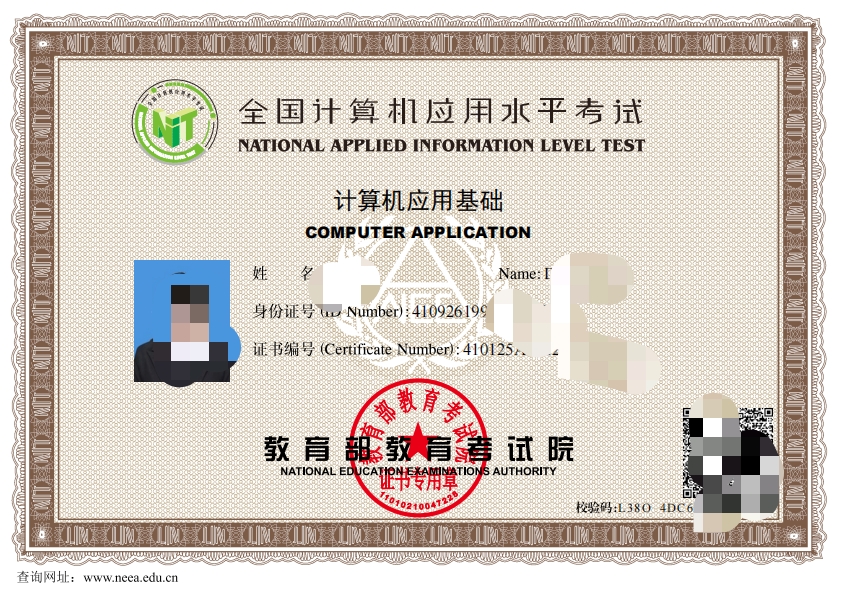 计算机应用附件.jpg
